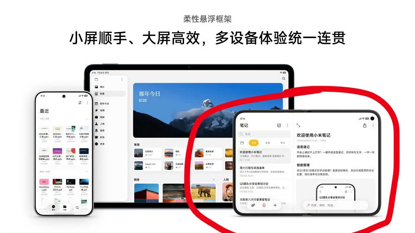 小米阔折叠亮相这就是小米首款阔折叠MIX Fold 5么？ 