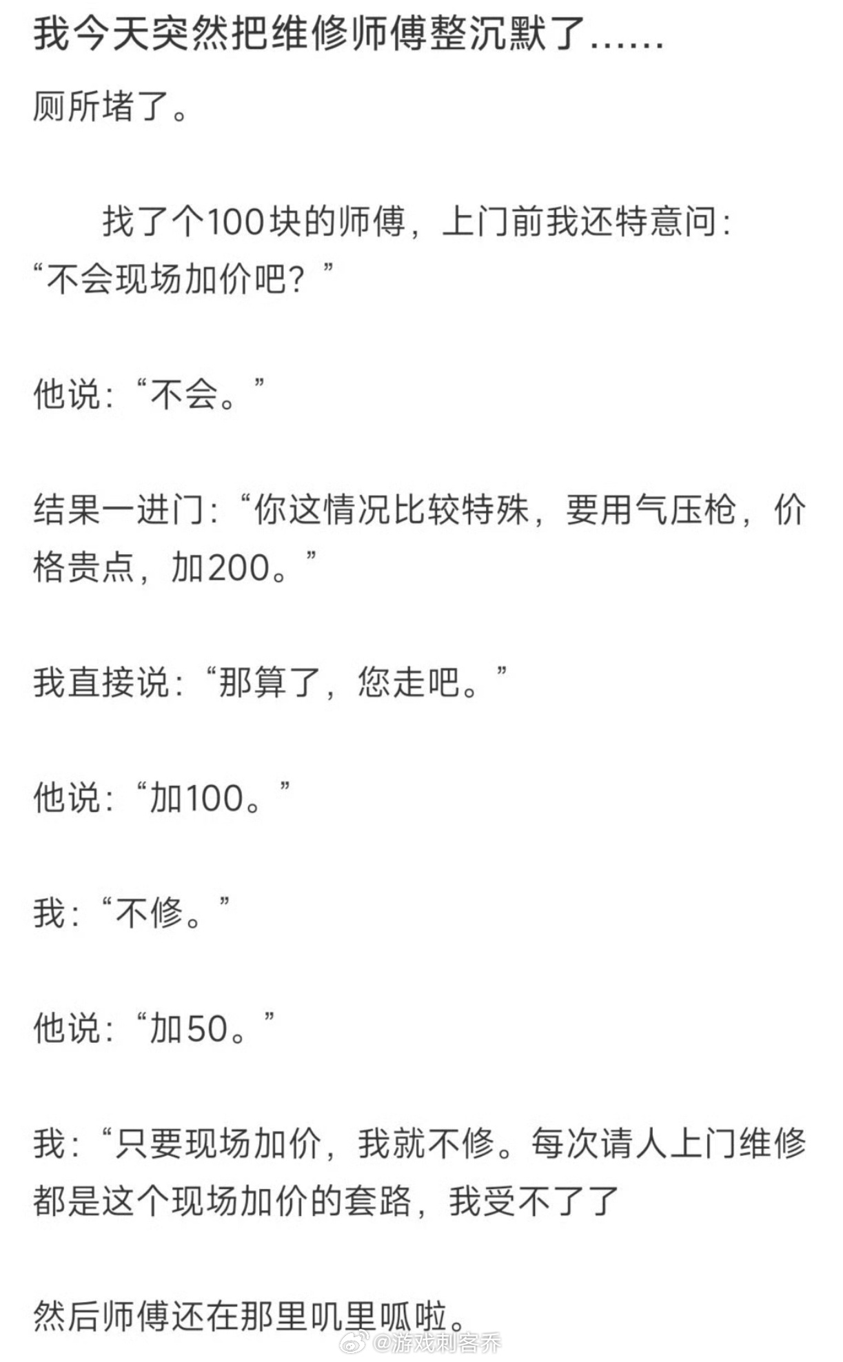 突然发现摆烂才是最强的谈判技巧我家灯坏了，因为楼下电梯口旁边1楼住户就搞这些维修