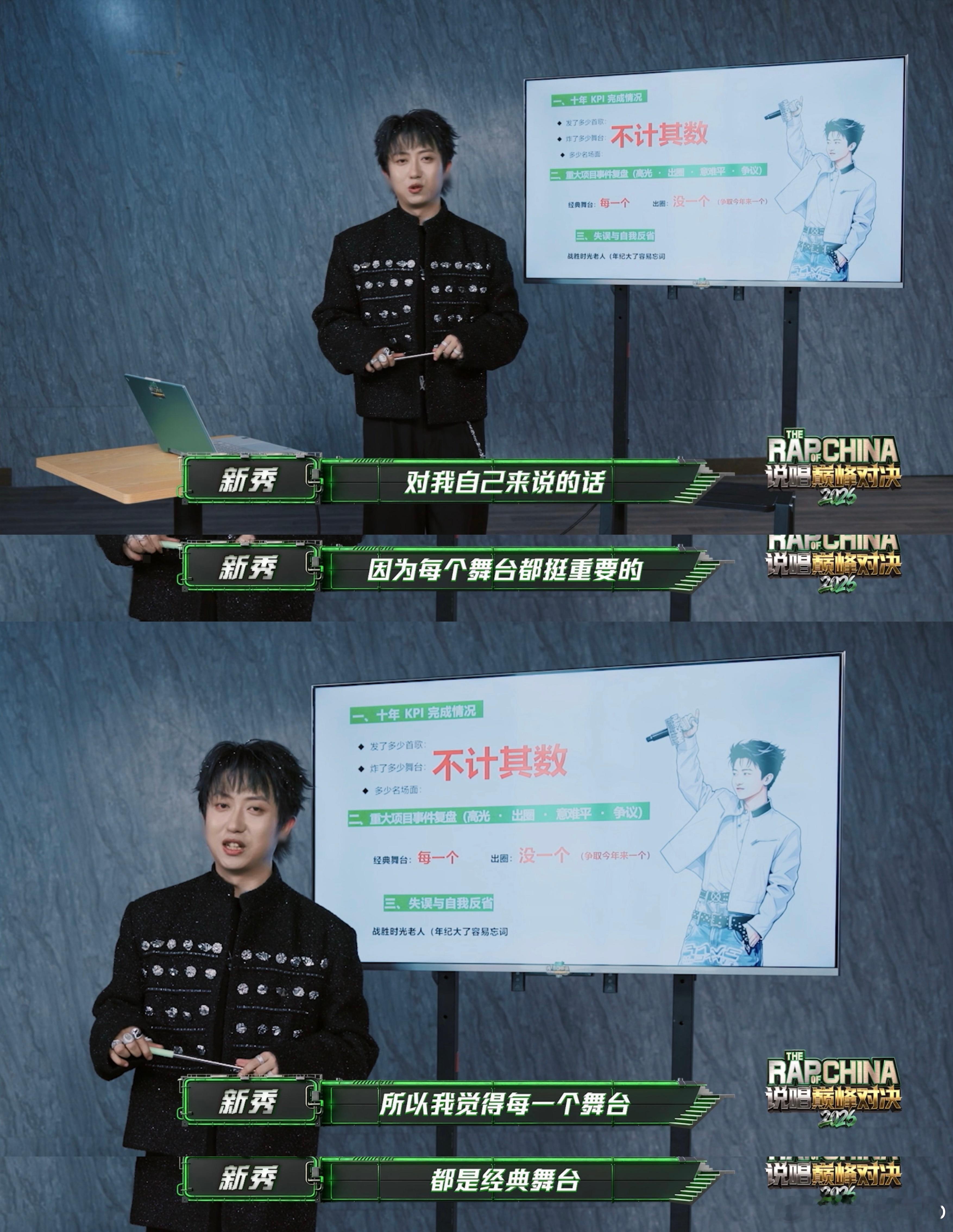 哈人来说唱巅峰也要汇报PPT 笑晕，说唱巅峰直接变互联网大厂述职现场！VaVa说