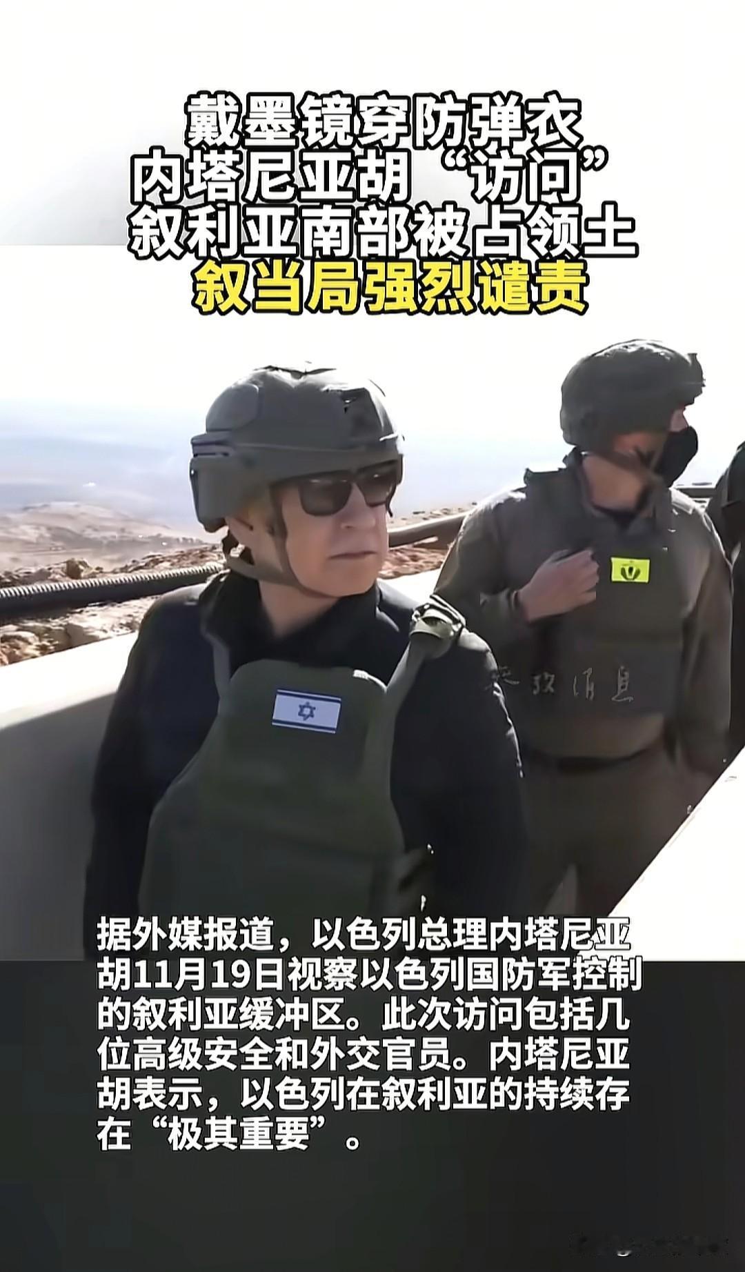 以色列总理内塔尼亚胡曾经说过，他不会畏惧任何挑战，保护以色列国民，保卫以色列国土