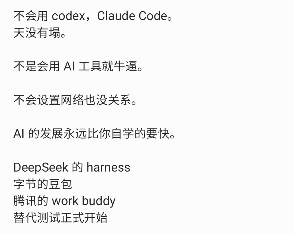 是否因为不会使用 Codex 而焦虑 ​​​