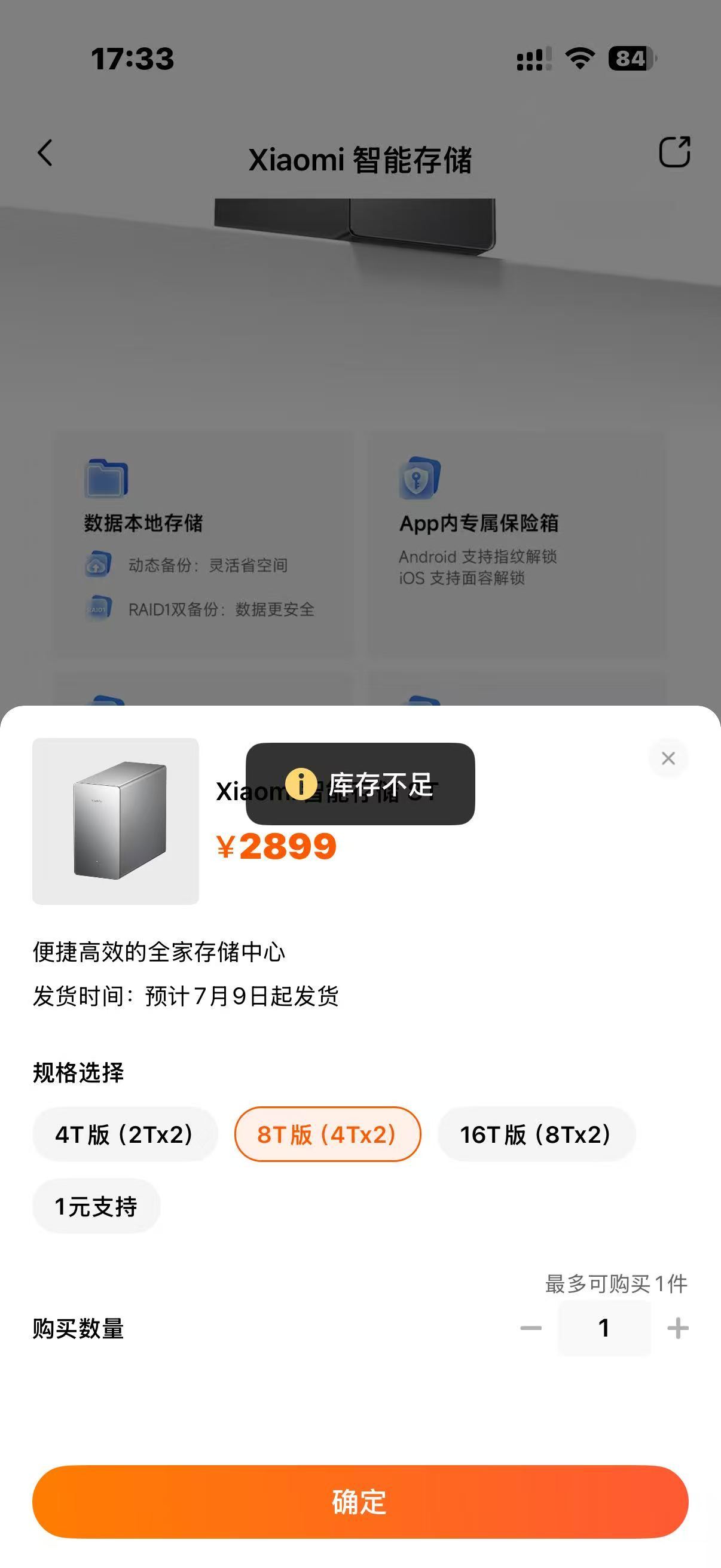 小米Nas没出之前全是黑稿，开卖秒没，我还以为随便买没人抢呢...艹...我没买