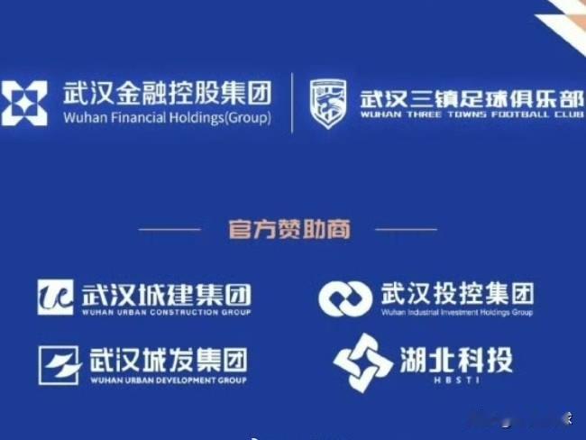 武汉三镇的金主爸爸到位了吗？据悉武汉三镇俱乐部已经改股成功了，虽然工商还没变更，