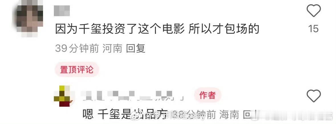 易烊千玺投资了蒋奇明张艺凡新电影[震惊] ​​​