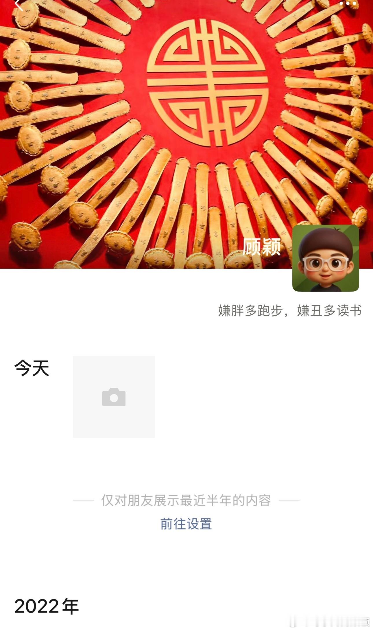 我是个早就戒断了微信朋友圈的人，彻底不发4年了，彻底不看起码3年了。发的最后一条