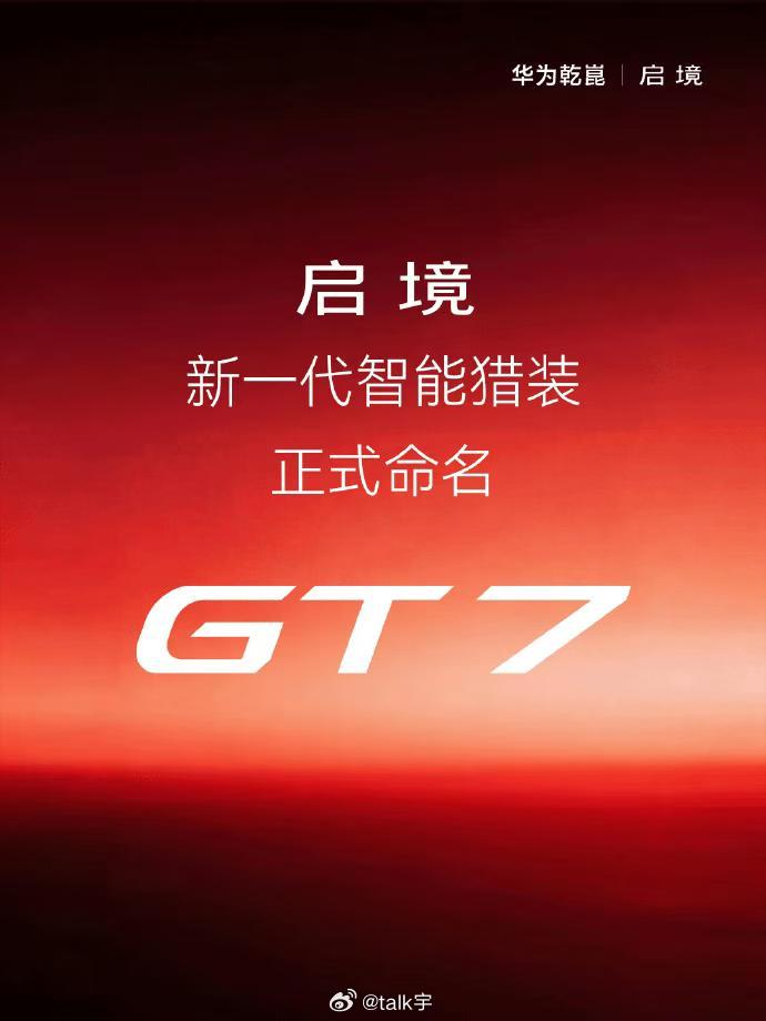 有些车，进什么GT7的游戏，就很低俗很孩子嘛而真正成熟的车型，应该取名为GT7，