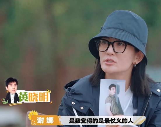 谢娜力挺黄晓明：他是最仗义的人！
 
黄晓明除了在感情方面识人不明，其他的没啥问