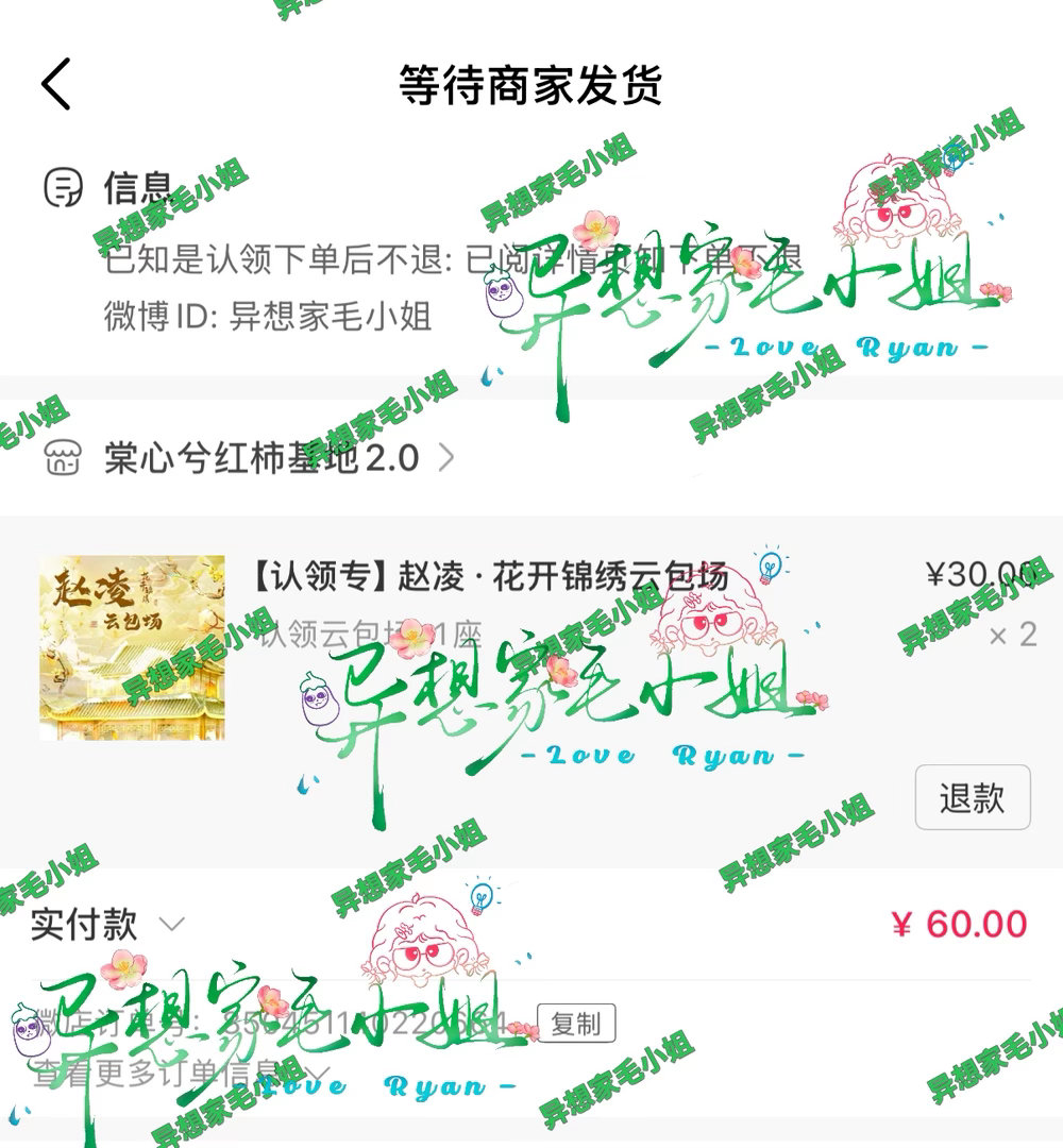 2026.06 共享56.98元，给赵凌添2座☁️包场。  专栏 · 晒单很重要