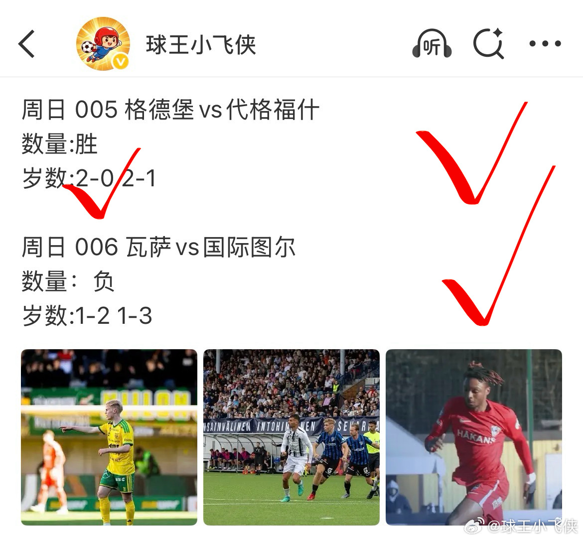 🌹昨天2🀄️2🌹昨天又是状态爆棚的一天，两场比赛的数量全部拿下，并且把握住