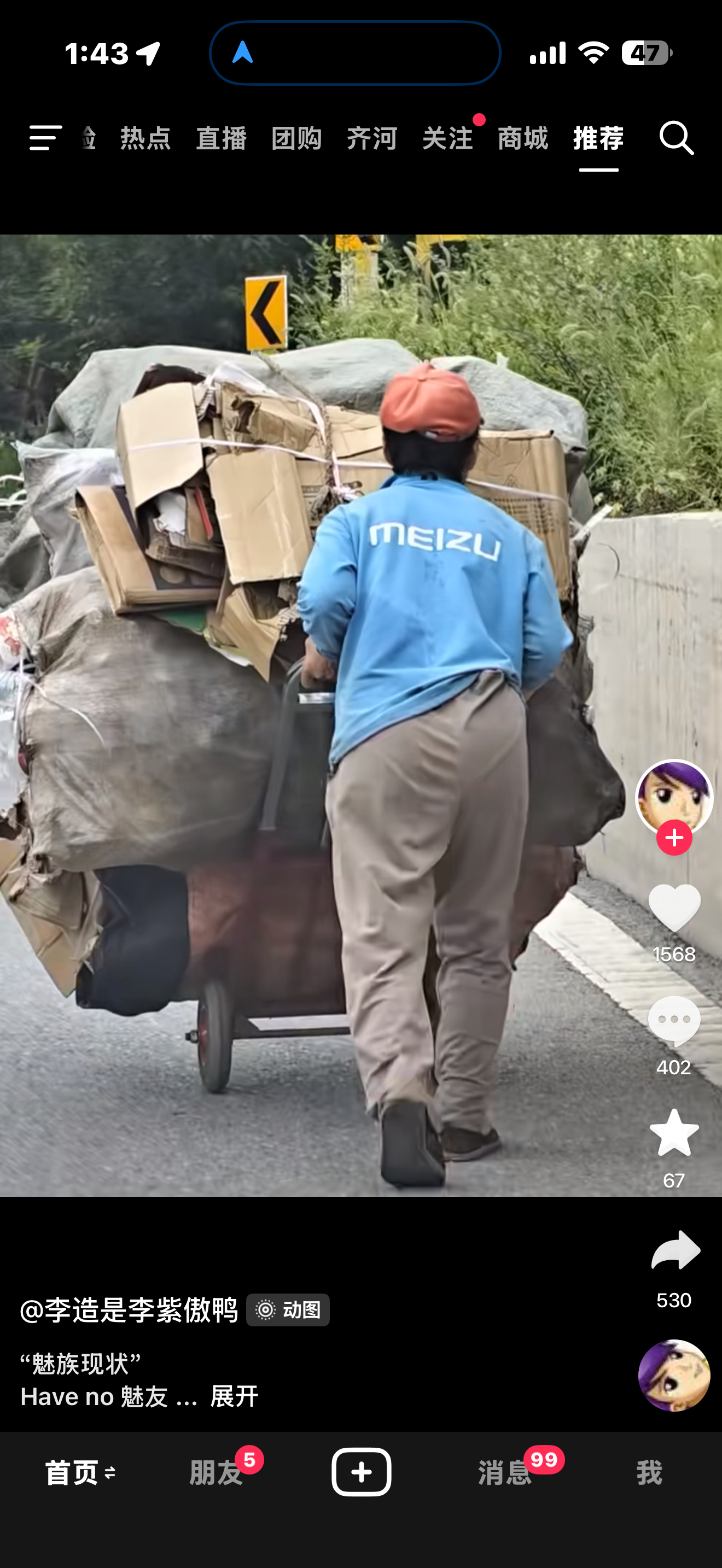 魅族......再见了