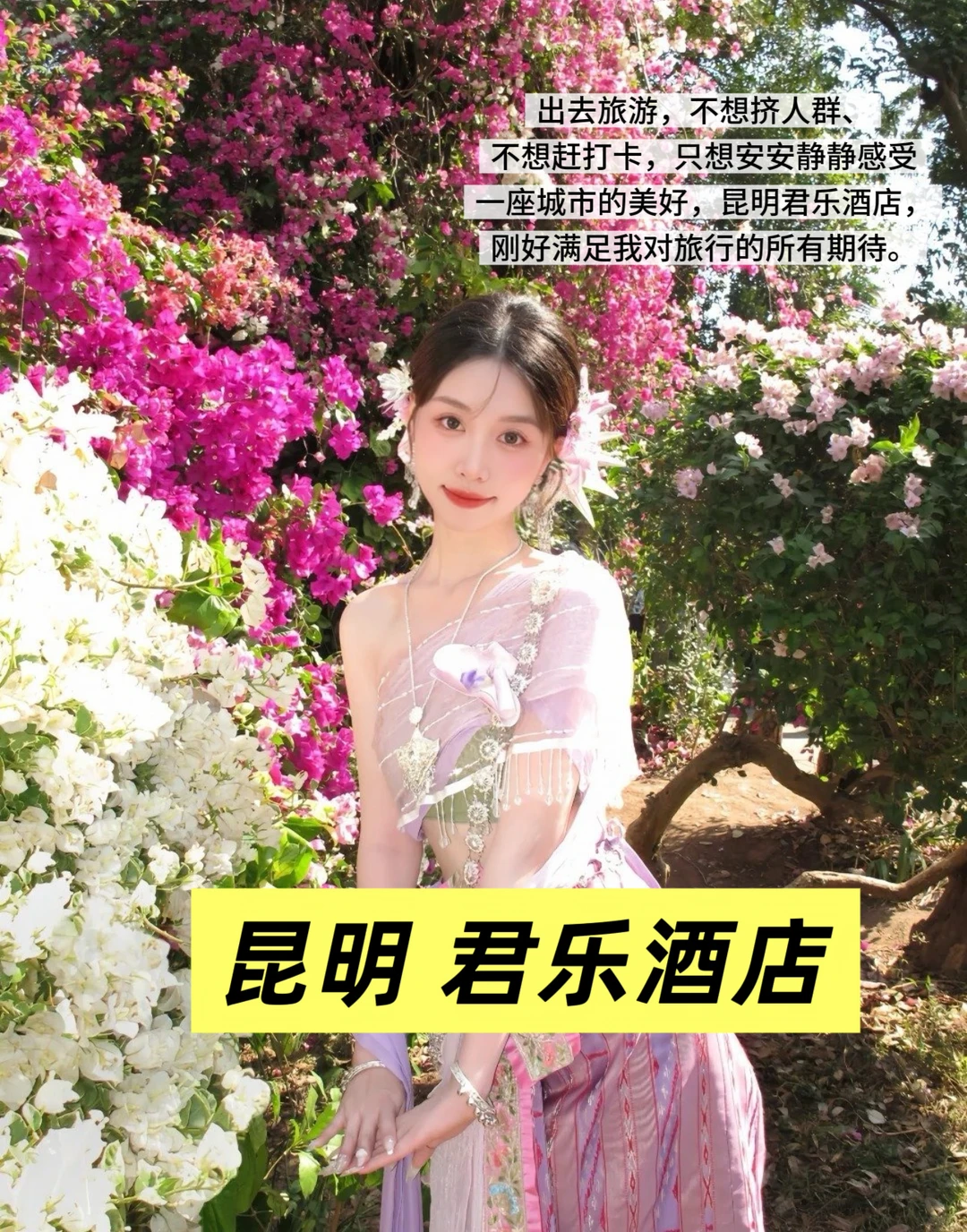 在昆明，赴一场慢下来的夏日之约