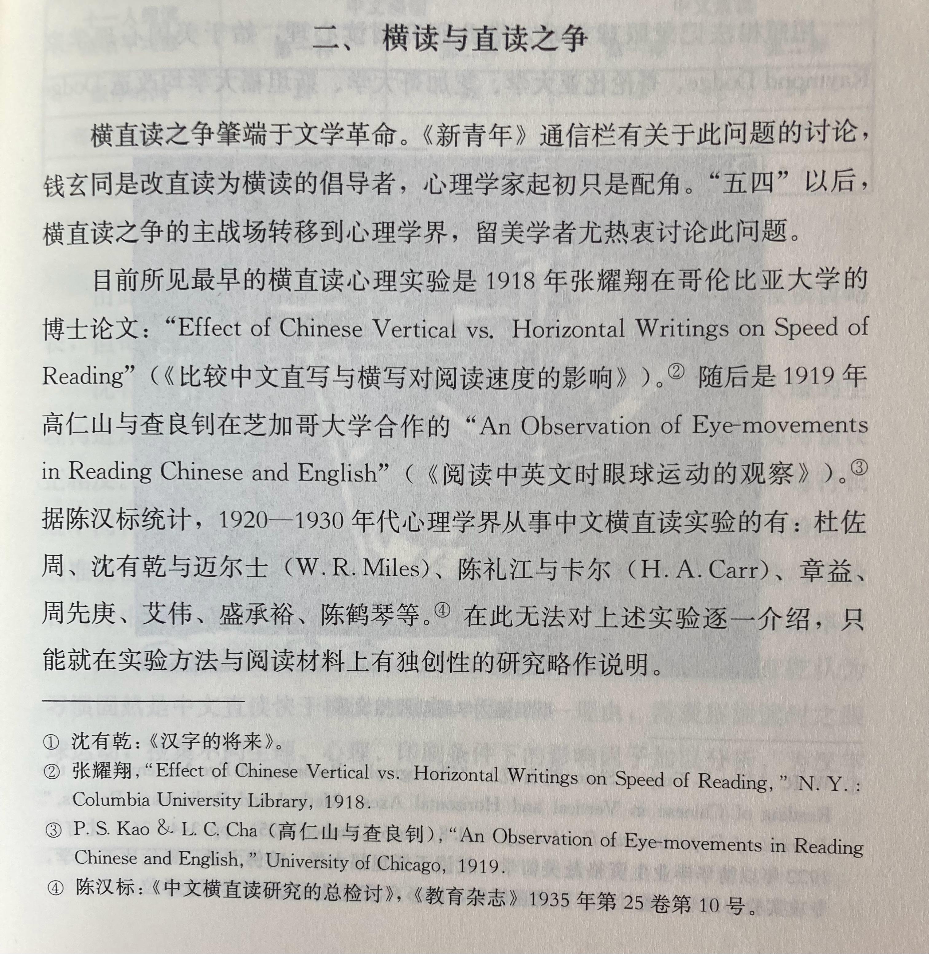 埴轮书话[超话] 早在20世纪20年代，围绕汉字存废与改革的讨论，已有几位学者使