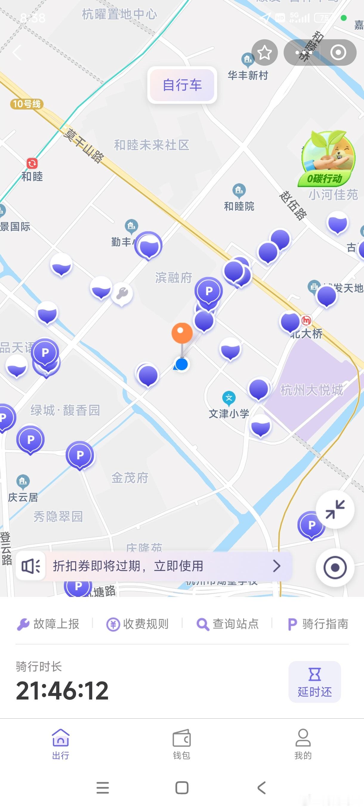 今天扫单车才发现，昨天的单车忘记还了……[泪][泪] ​​​