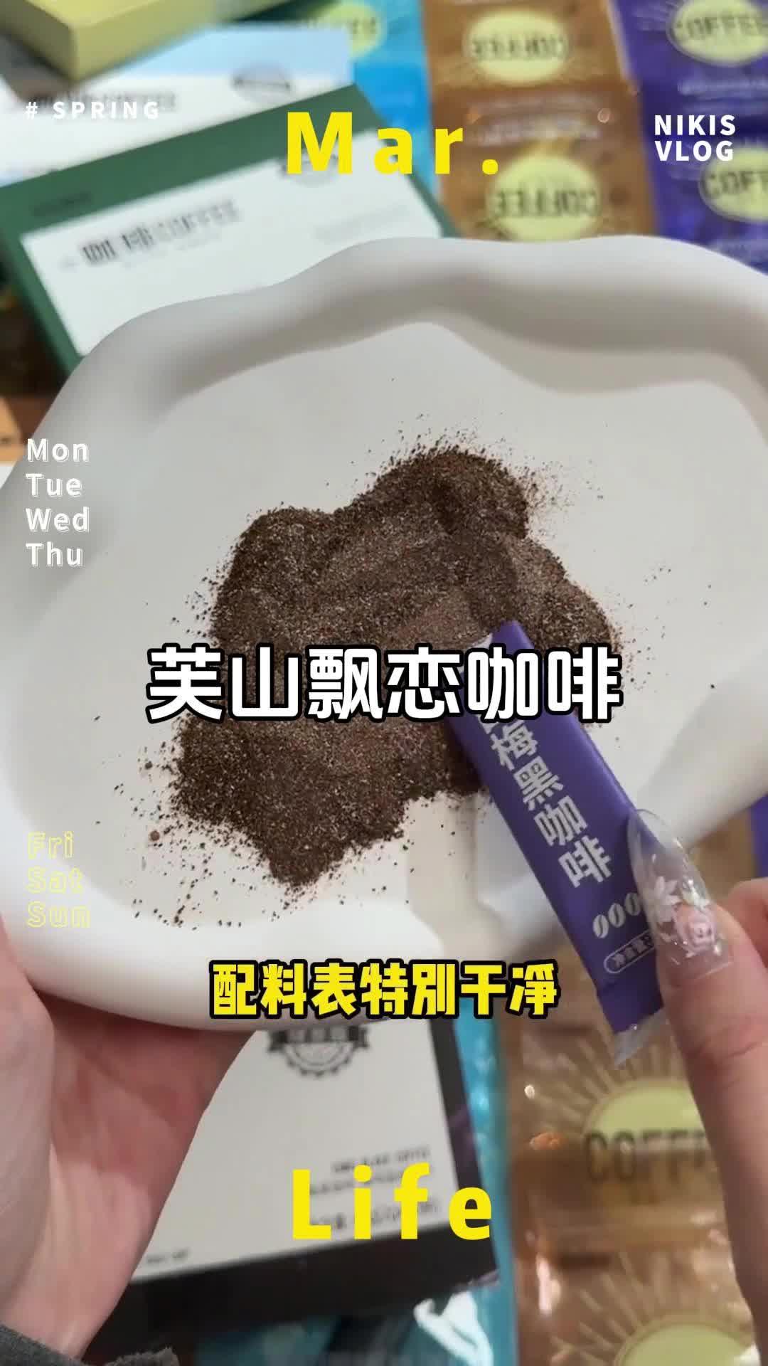 哇～比奶茶还好喝的袋装彩咖也出大羊毛了，随时随地晚上一杯，真的可以放心...