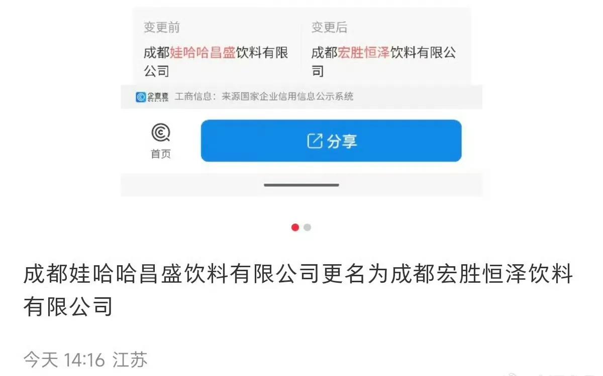 有点意思，大小姐把名字全给改了！