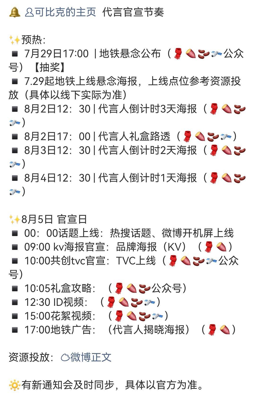 张凌赫半个月内第6个代言来啦粉丝好爽啊大爆生的红利接连不断，张凌赫牛逼 
