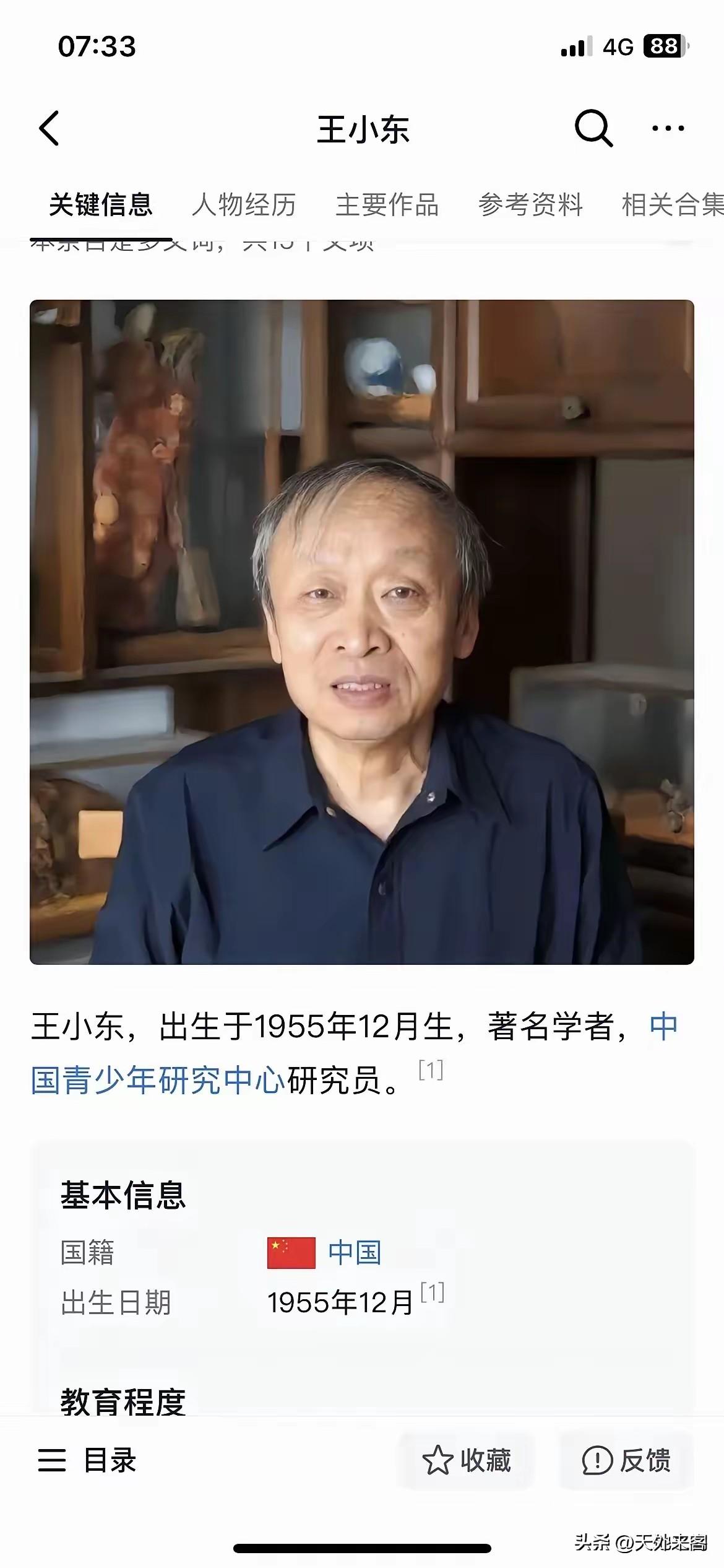 我怀疑这个人有严重问题！每次华为有重大突破，他总是出来跳脚，胡言乱语，这次华为突
