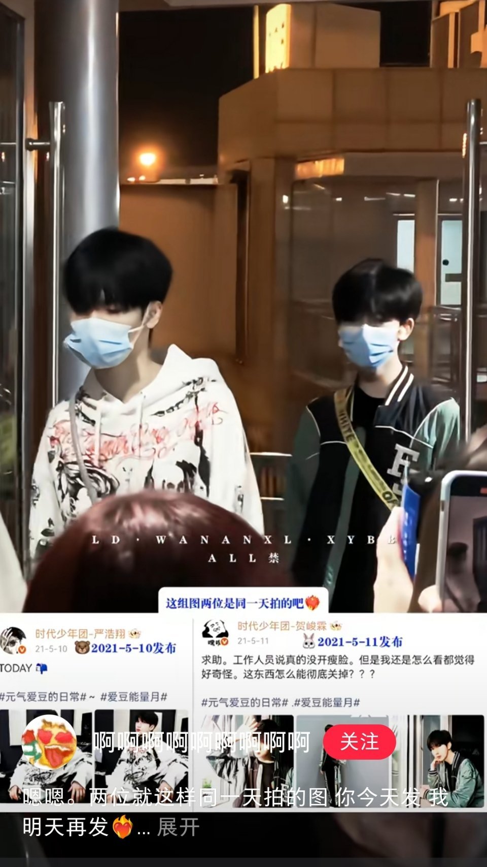 欲盖弥彰的臭情侣！ 