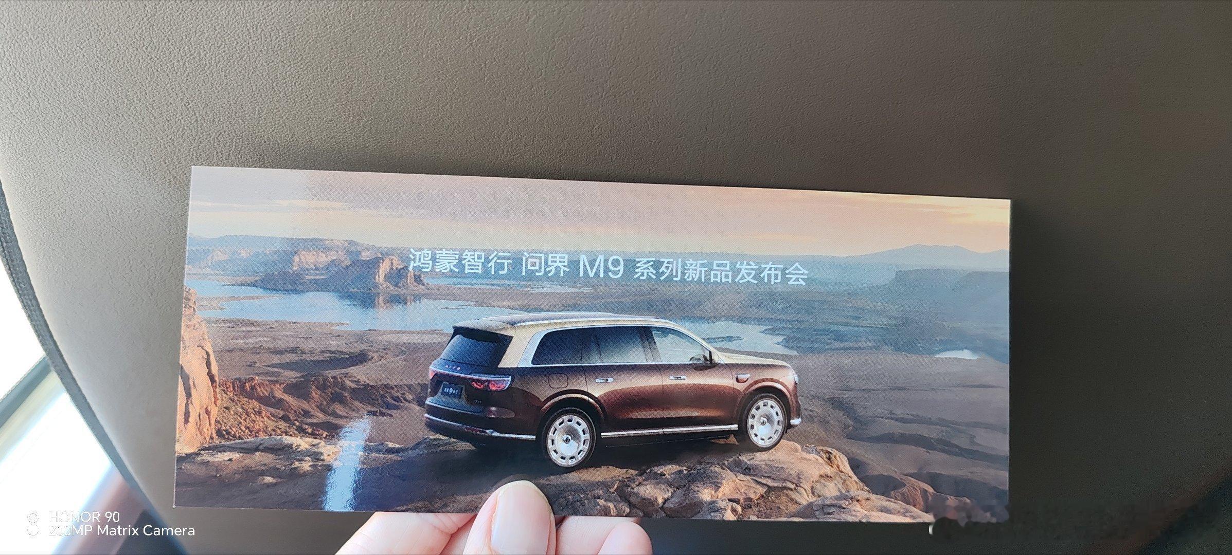 问界M9 去参加问界M9新品发布会的路上，一会给大家带来新车情报，有兴趣的粉丝可