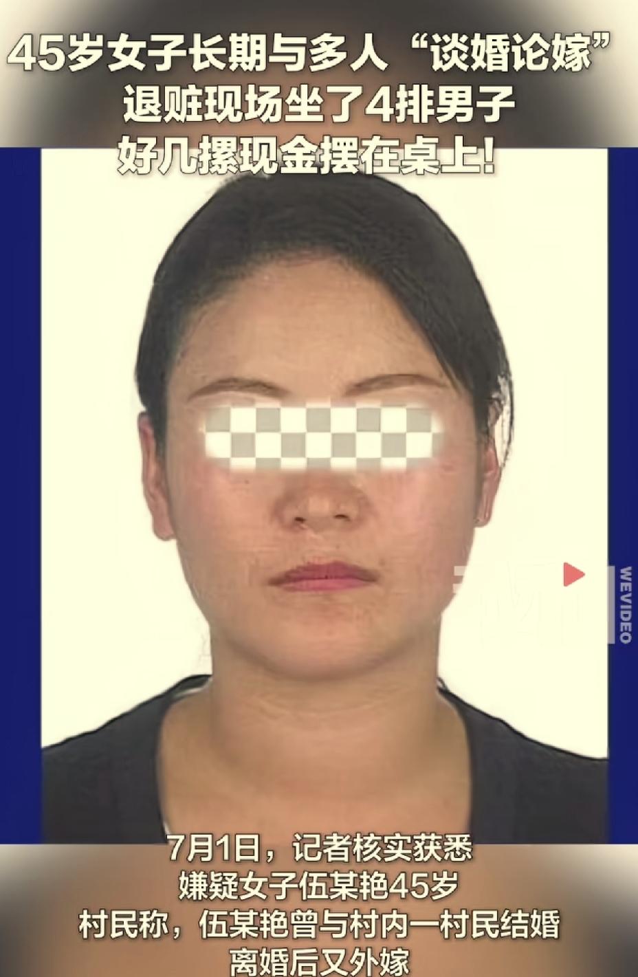 45岁女子用虚假身份，跟20余名单身男性谈婚论嫁找各种理由P取钱财，短短3年多的