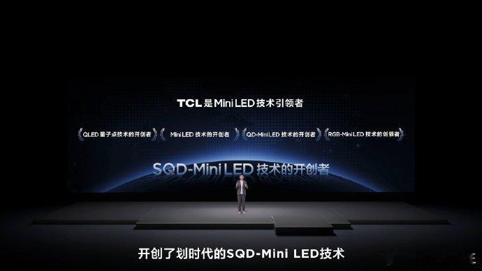 SQD-Mini LED！TCL YYDS 