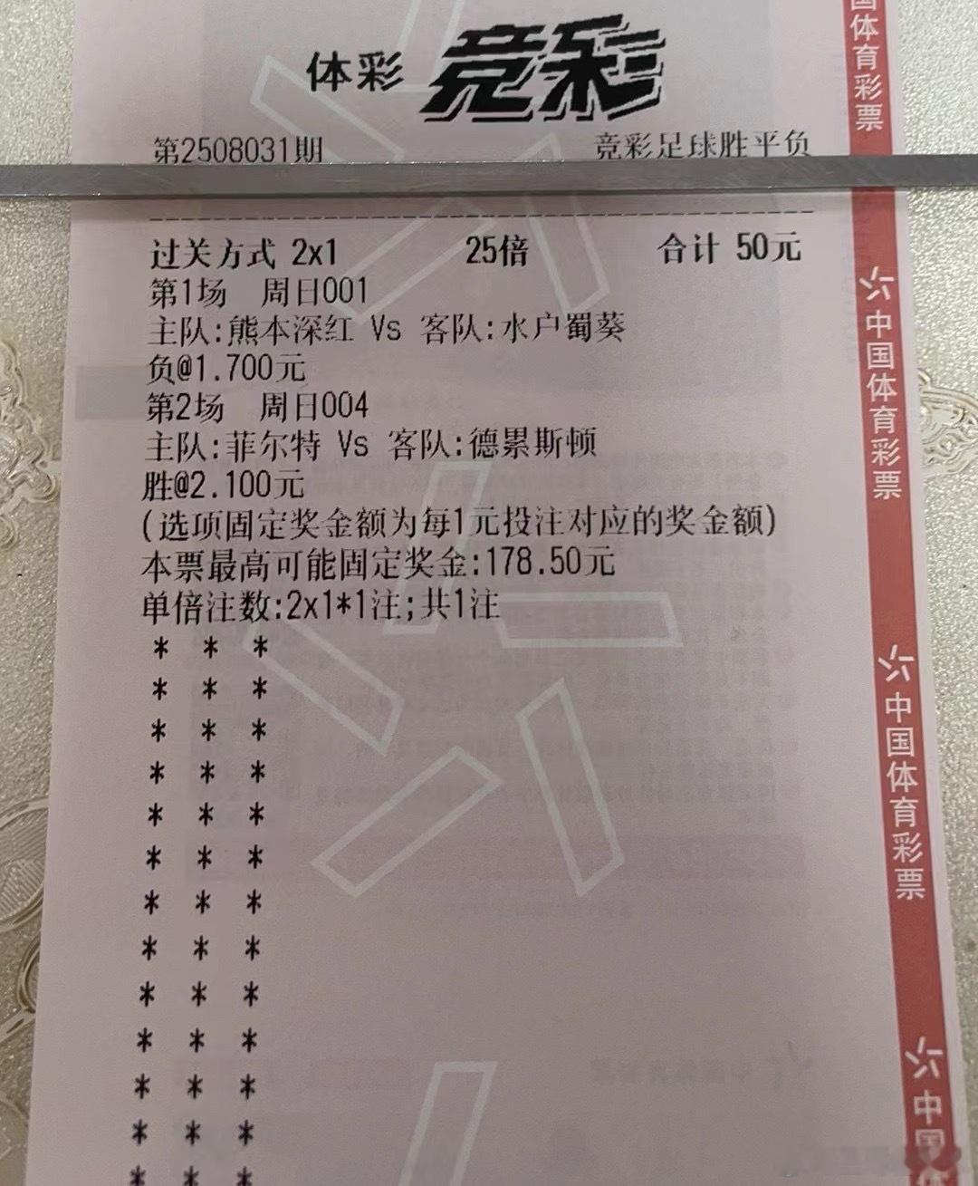 顺风时候做好布局，逆风的时候才能有自己的容错。周日下午场来了。足球预测[超话]熊