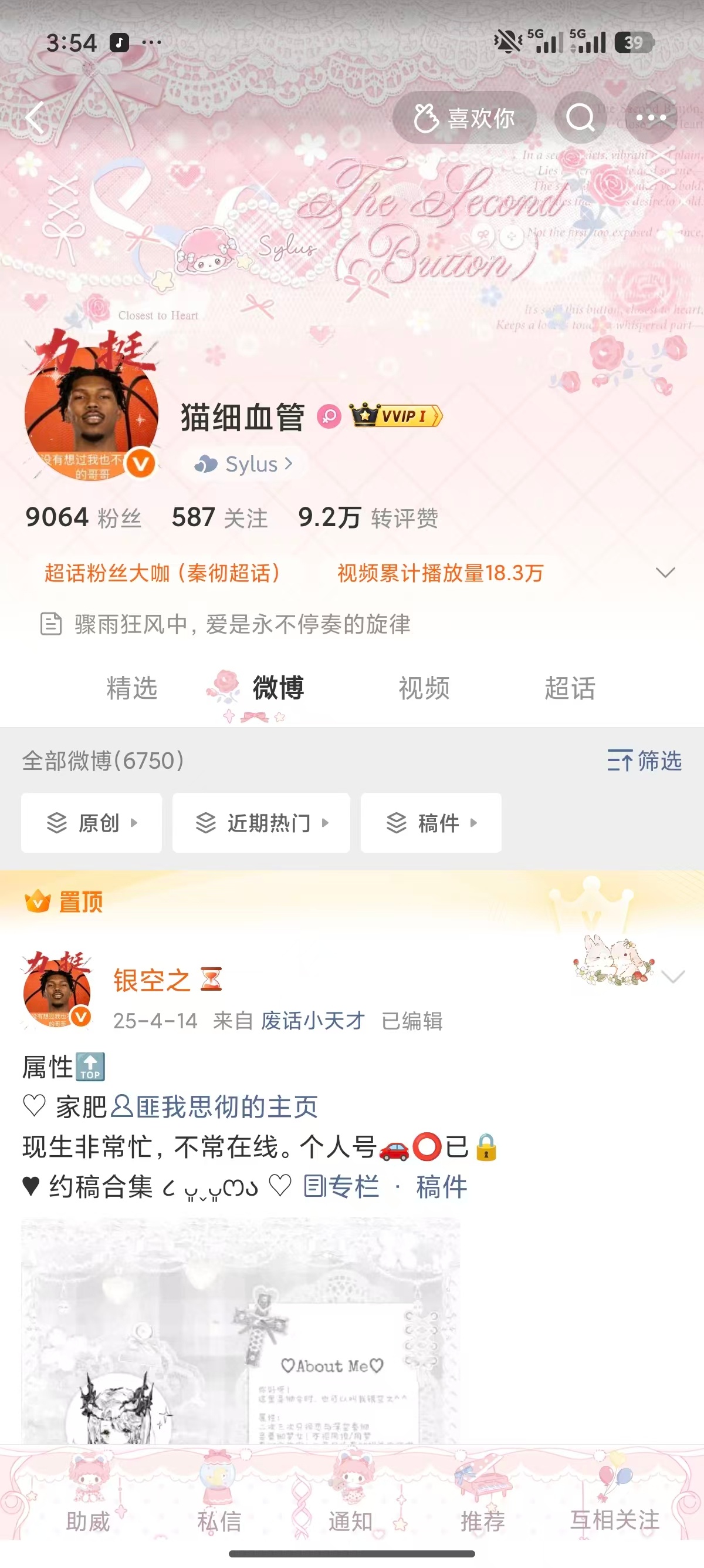 还记得那年今日我的力挺 