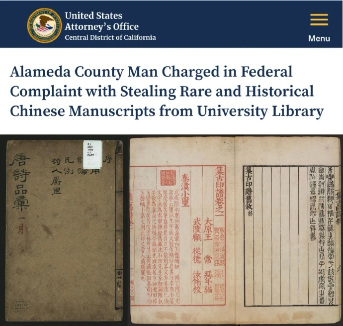 【在美中国古籍被华裔掉包带出 】行为确实不太合法，理应谴责。。[老师好][揣手]