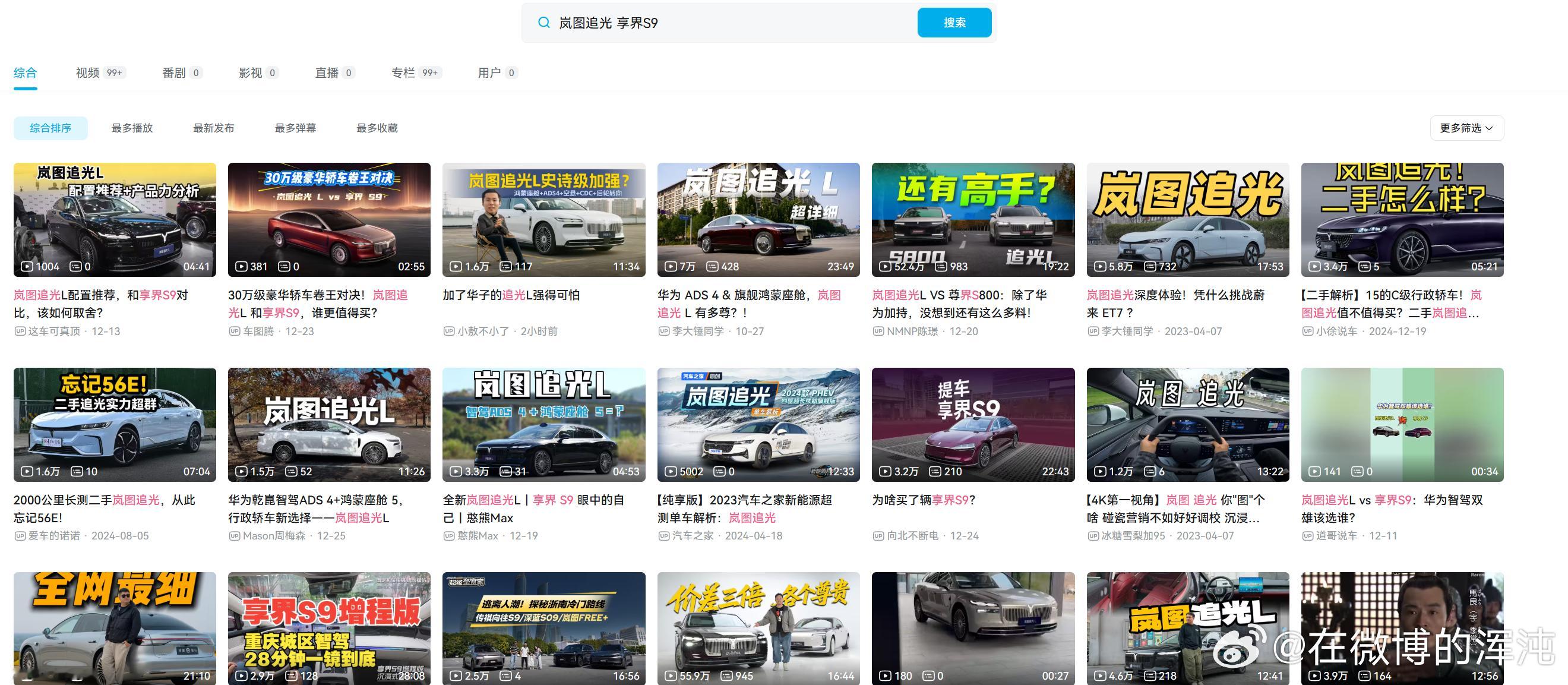 说实话。。。吹岚图就算了，不知道为啥非要来硬蹭享界S9，甚至还有尊界S800.。