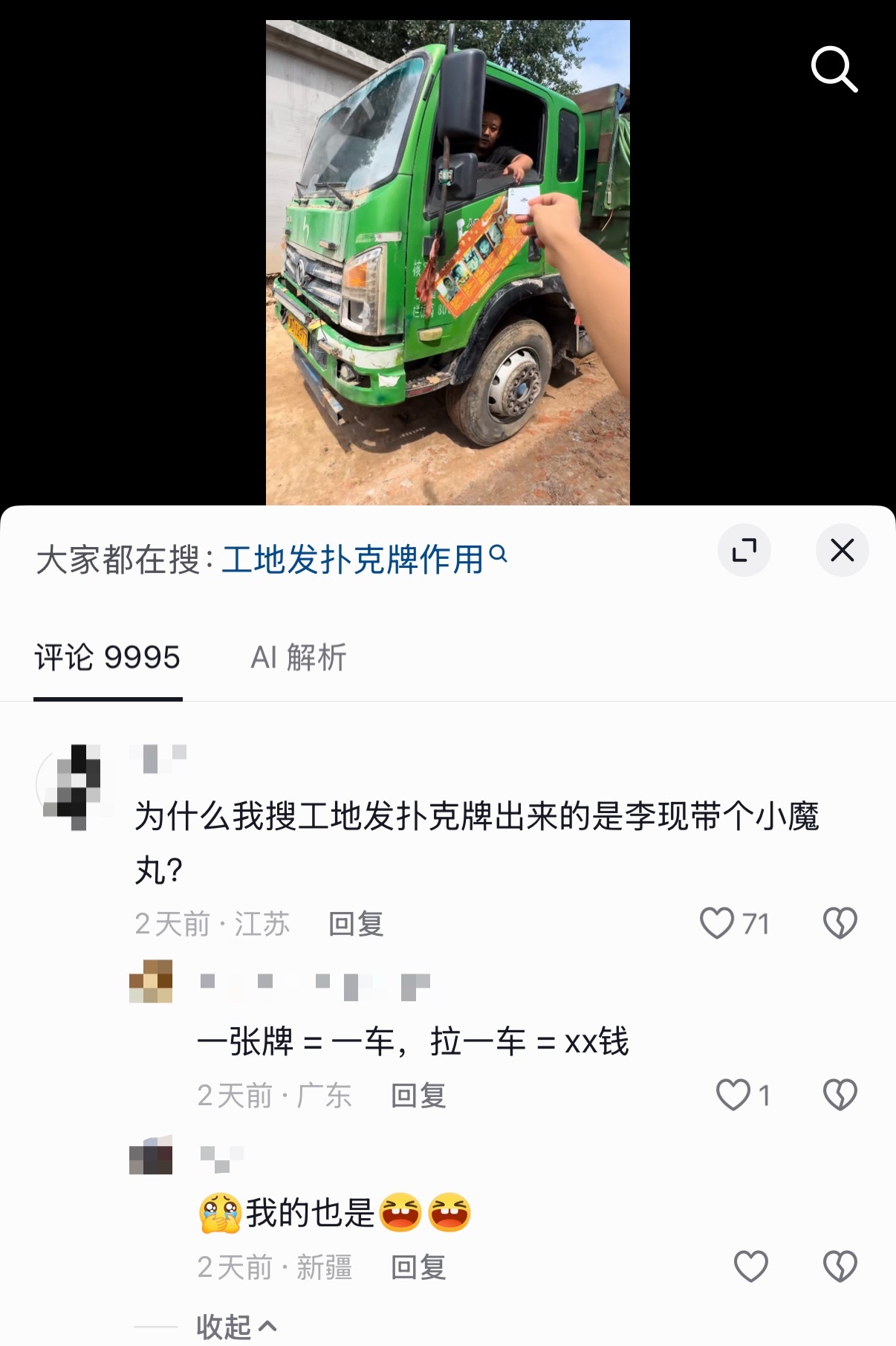 咋还刷到我李现了哈哈哈哈哈 