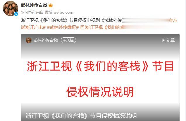 墙倒众人推，《武林外传》也对蓝台开火了。
 
8月27日，《武林外传》官方账号发