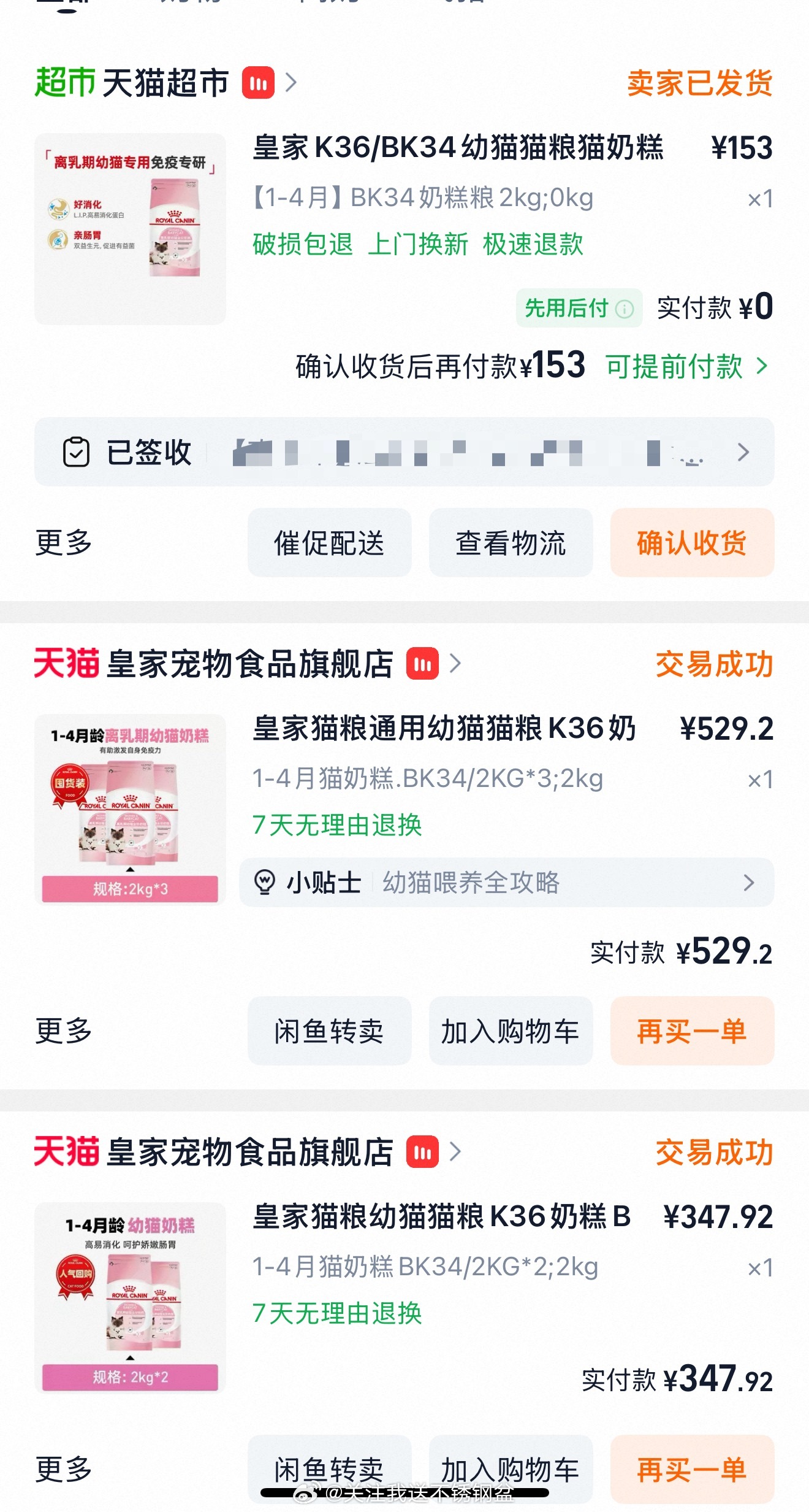 小猪咪吃的粮我觉得很有营养，但是太油了，要经常给她洗下巴。 
