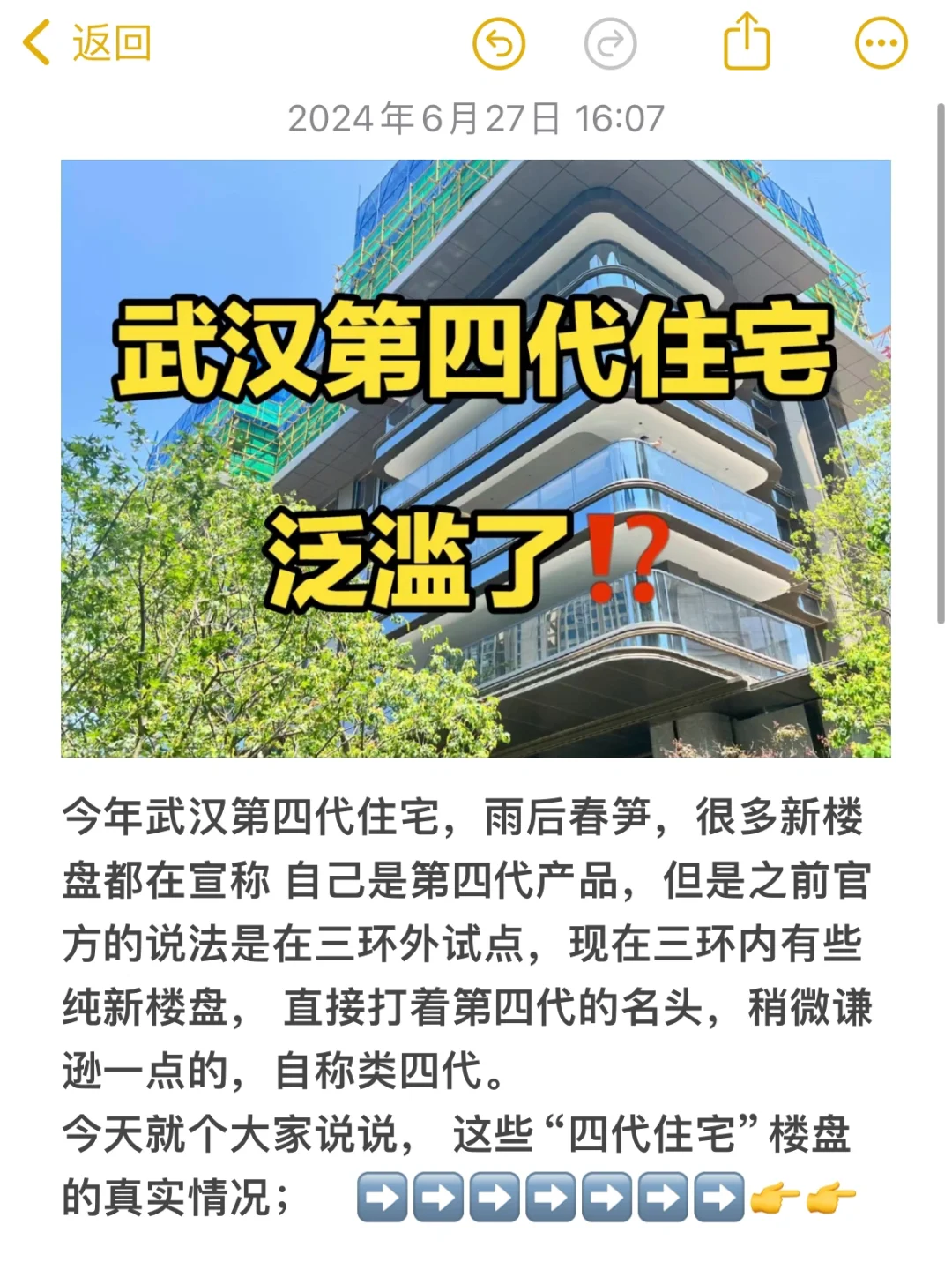 武汉第四代住宅竟然发展到这种程度了⁉️