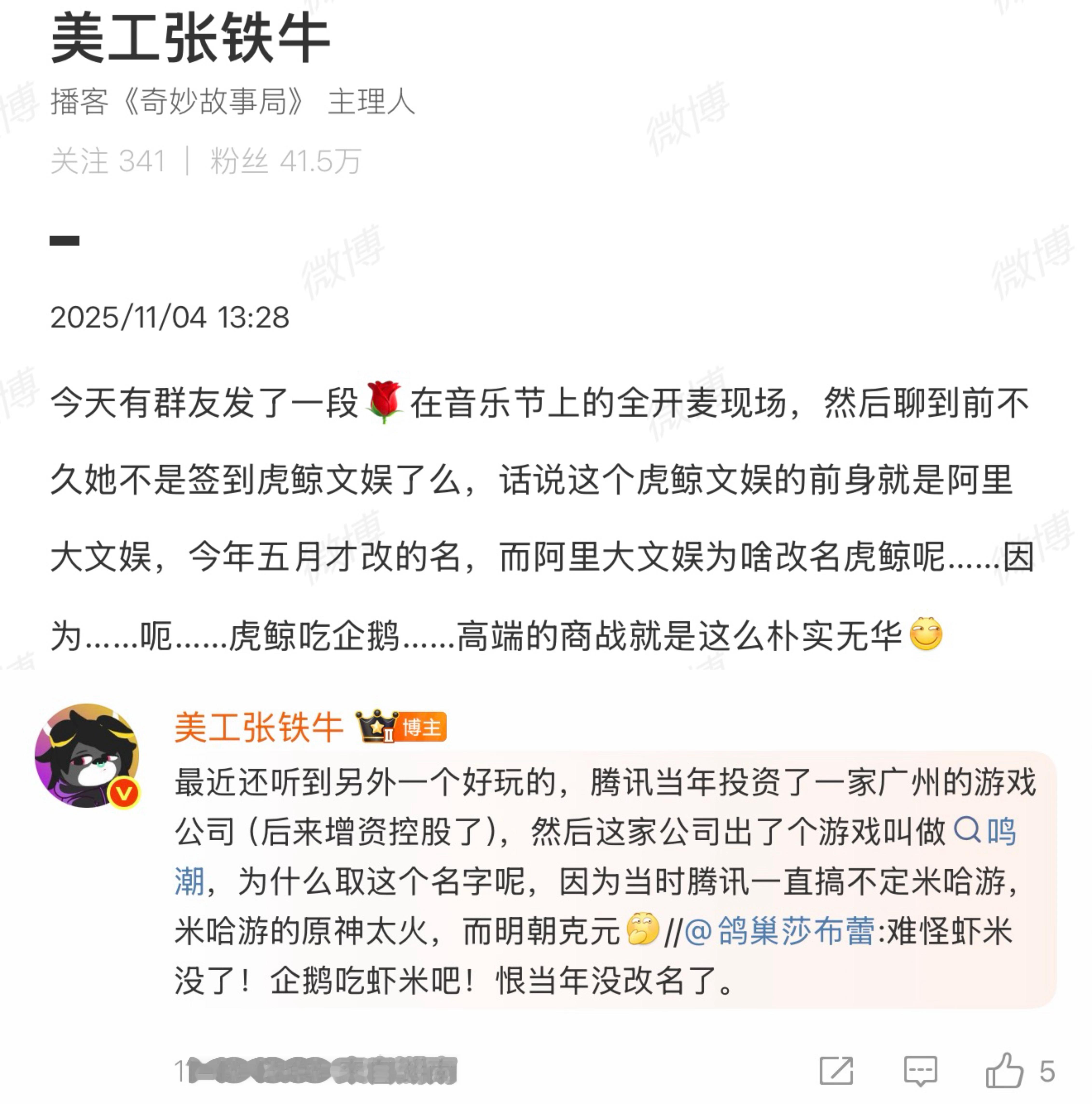 笑死，原来高端的商Z往往这么的朴实无华，像高端的商战是老总去浇死对方发财树阿里大