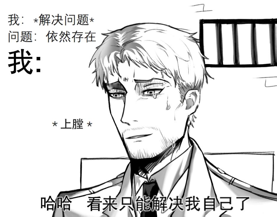 2591【tg】改了梗图 ​​​