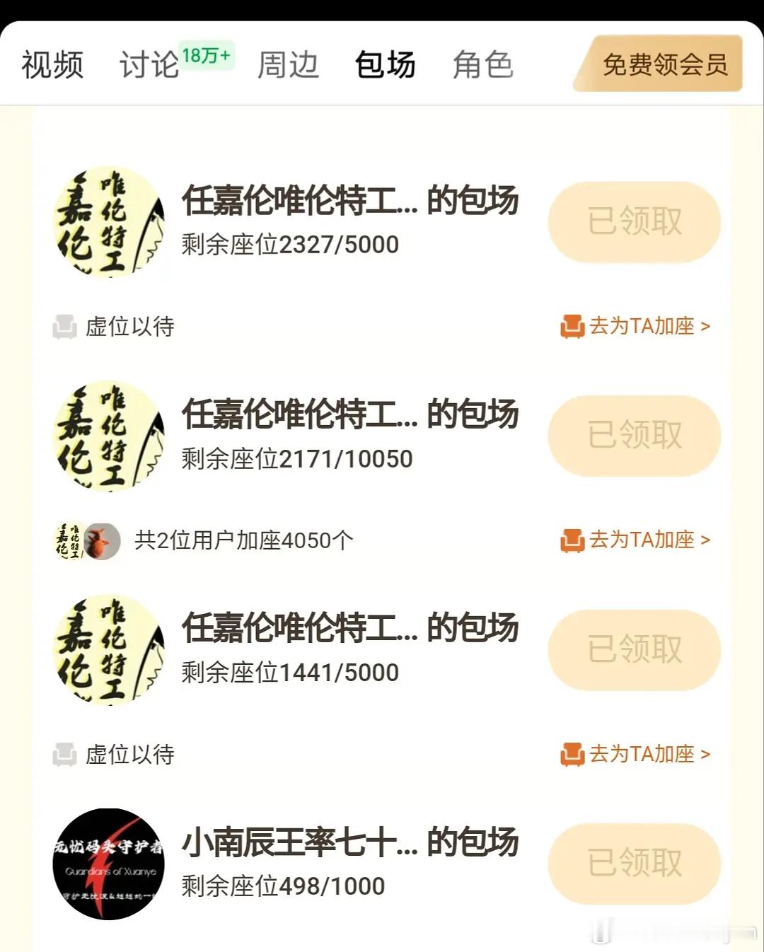 任嘉伦ybc滞销了，你们怎么看[思考] ​​​