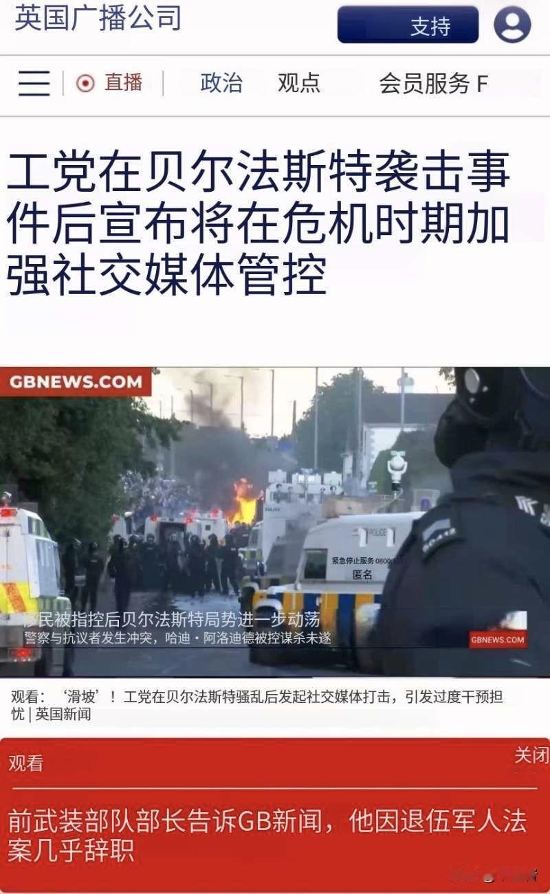 哟，这是大英帝国真的压不住阵了？
本来一个刑事案件的小事，说破了天，也就是有人当