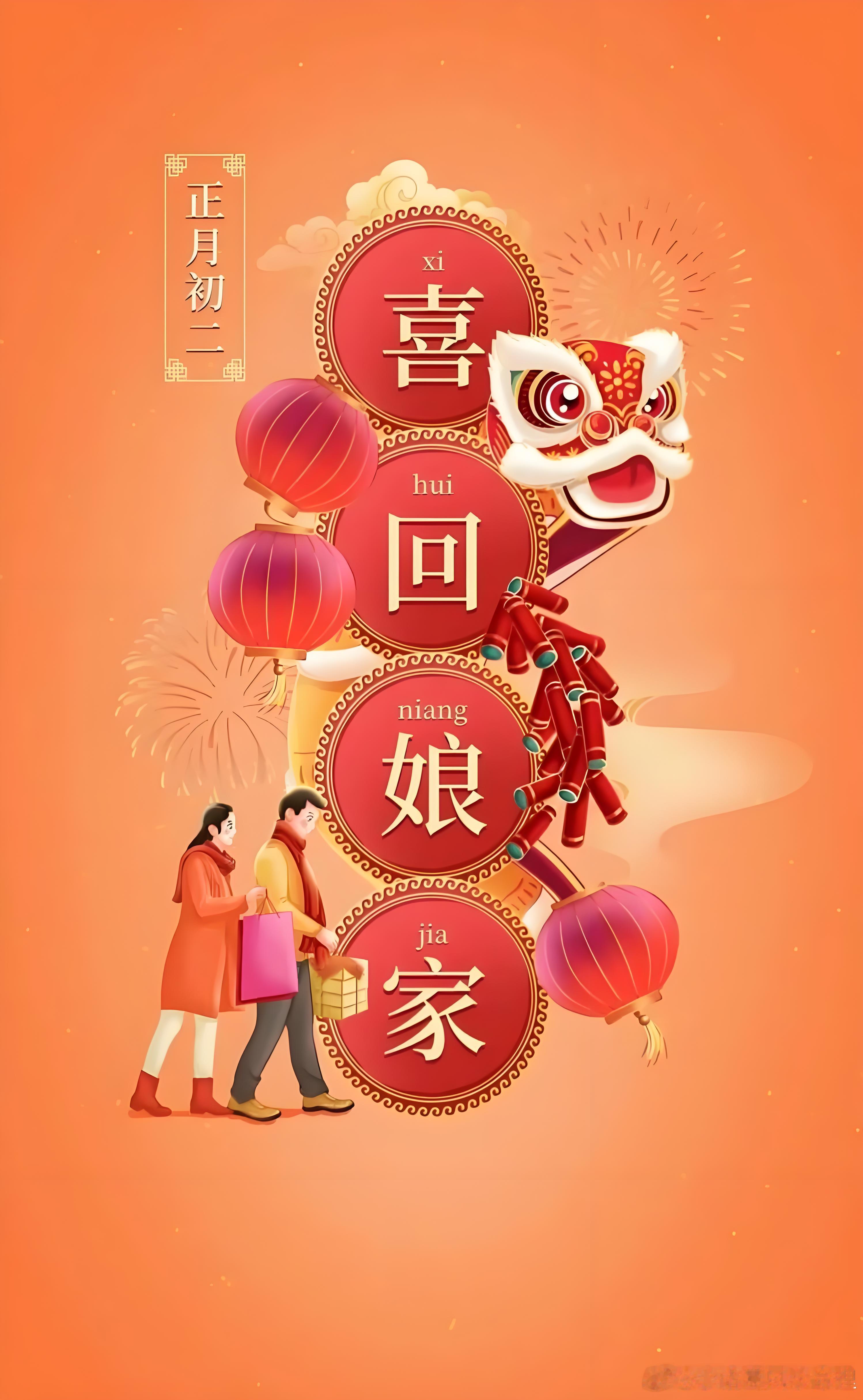 小运播报：2026年2月18日，星期三，农历正月初二 (丙午年庚寅月癸亥日)，法