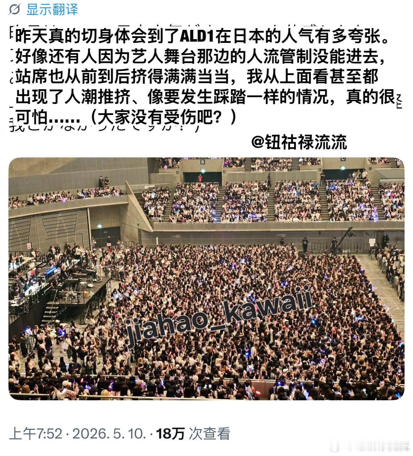 在日本很有人气的ALD1 