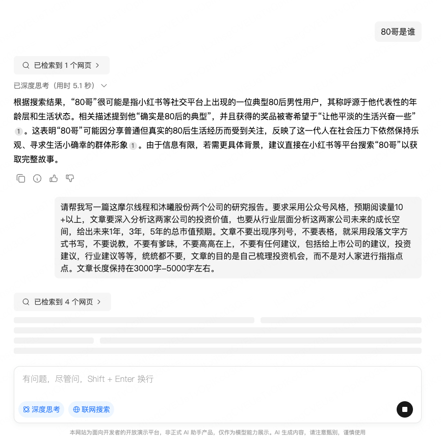 让小米的mimo大模型给我写一篇文章，他就卡住不动了。而minimax很快就给我