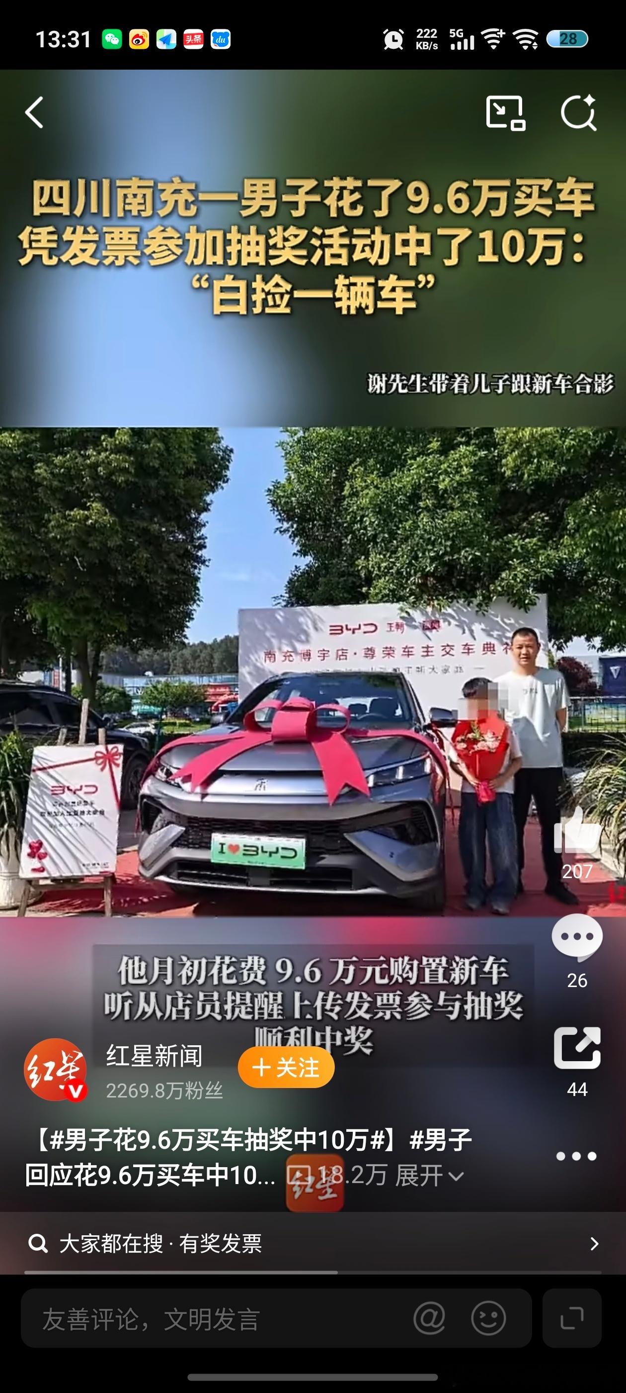 男子花9.6万买车抽奖中10万这运气真好啊，直接白嫖了一辆车，我要是有这运气就好