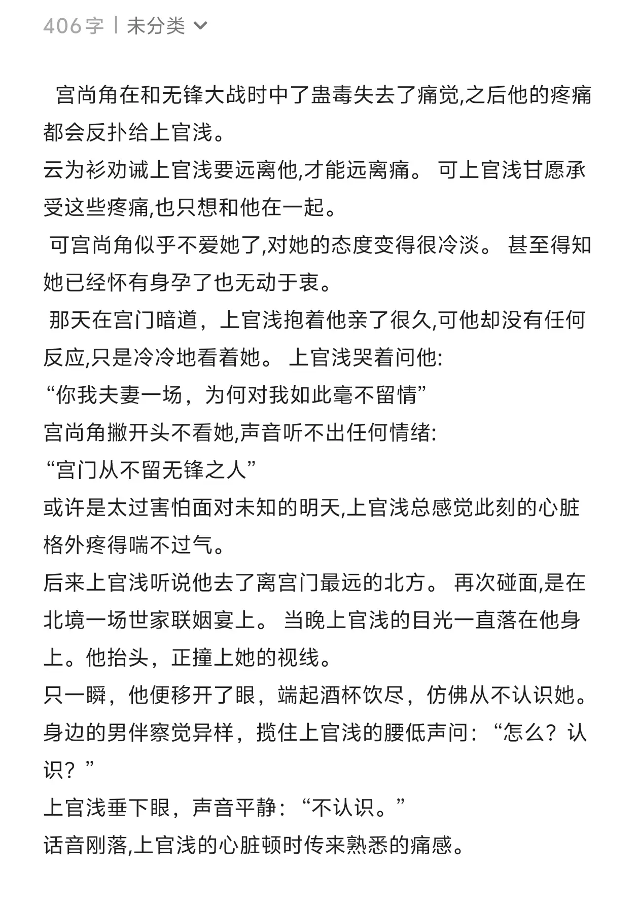靠近你就靠近了痛苦, 可……, 远离你就远离了幸福.