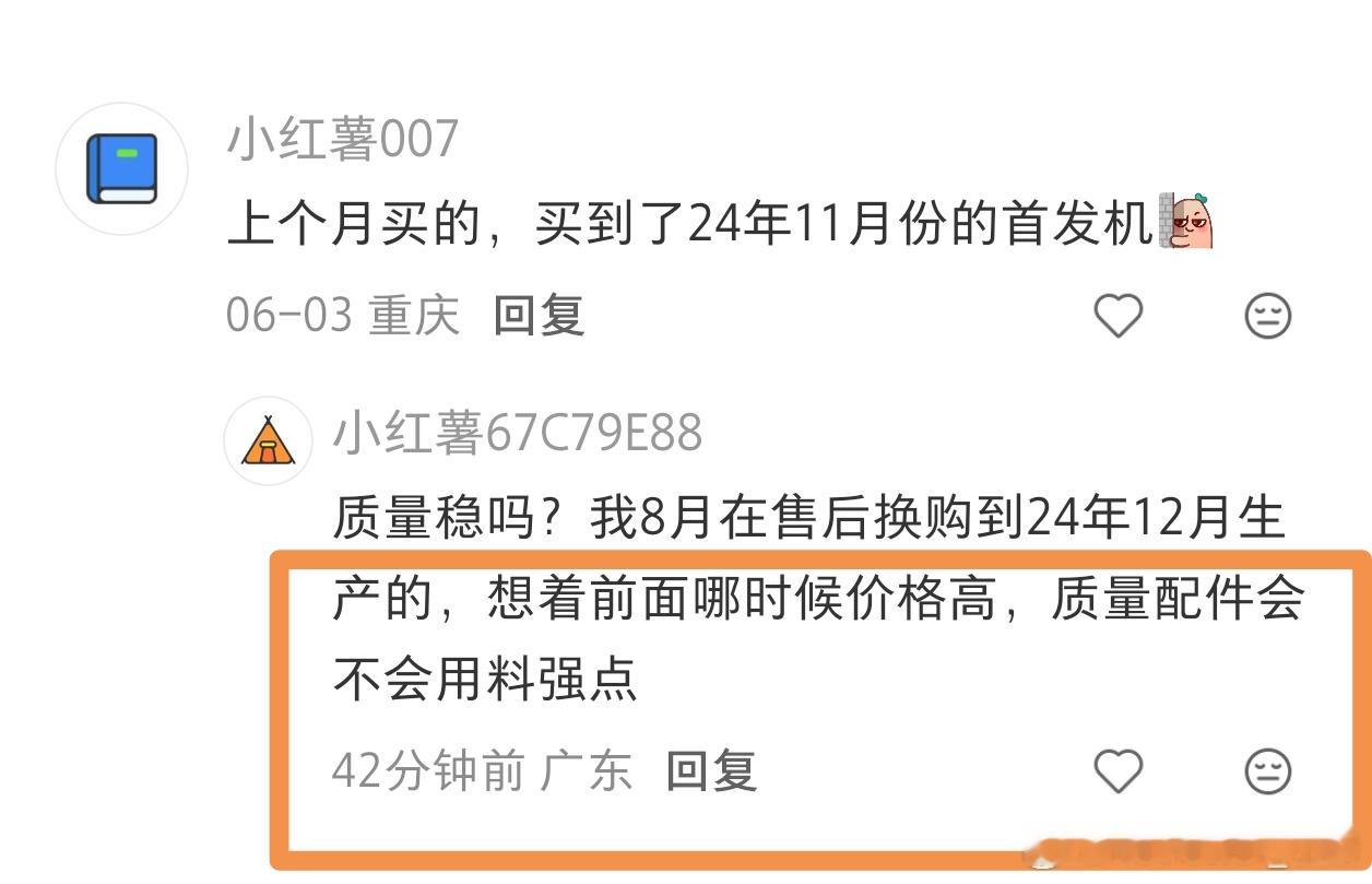 之前手机买贵了，但也因为价格高，配件质量会不会也相应好一些？ 