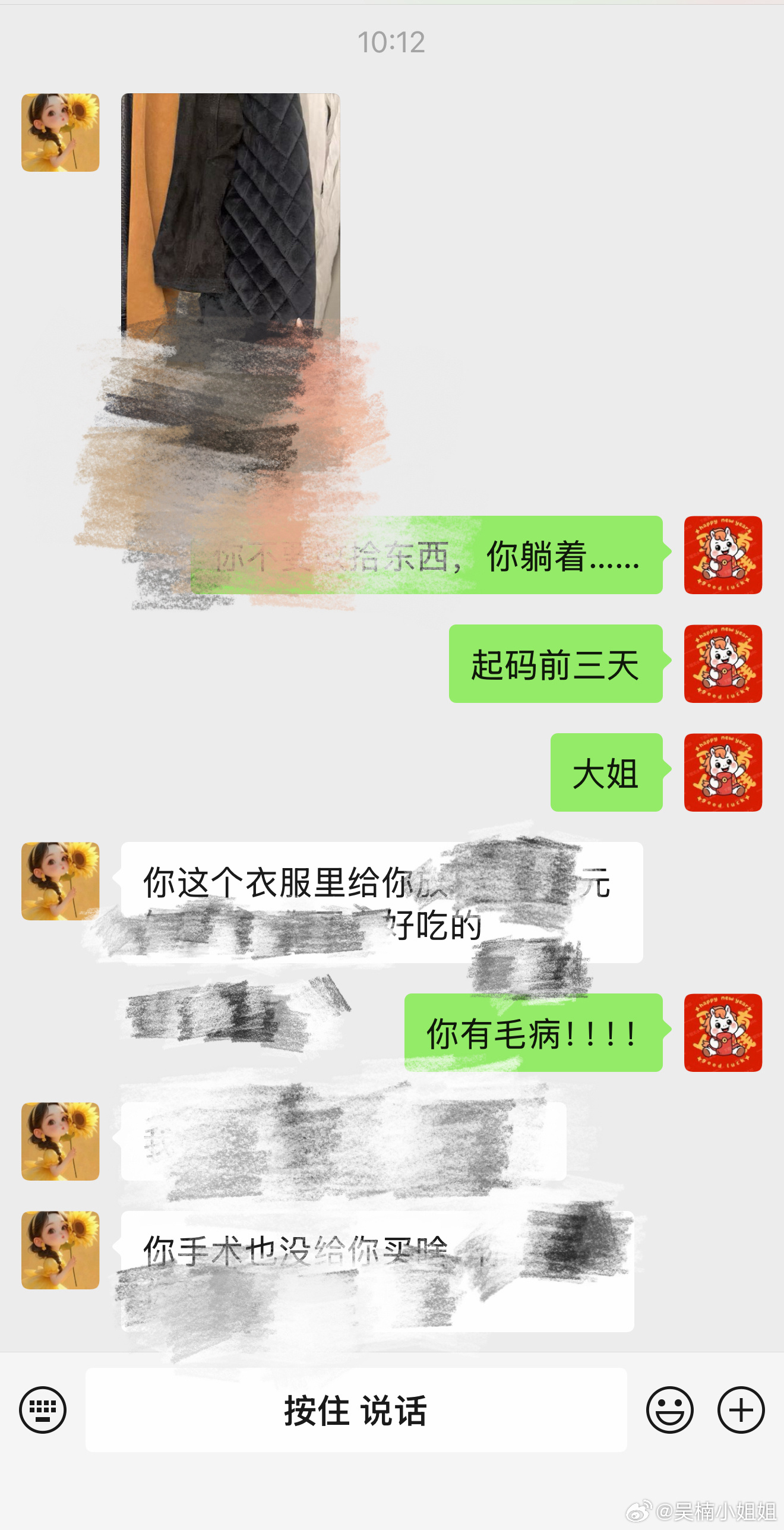 长大后你才懂，姐姐跟妈妈一样喜欢给我偷偷塞钱不论我多大自己才出院还想着我以前的我