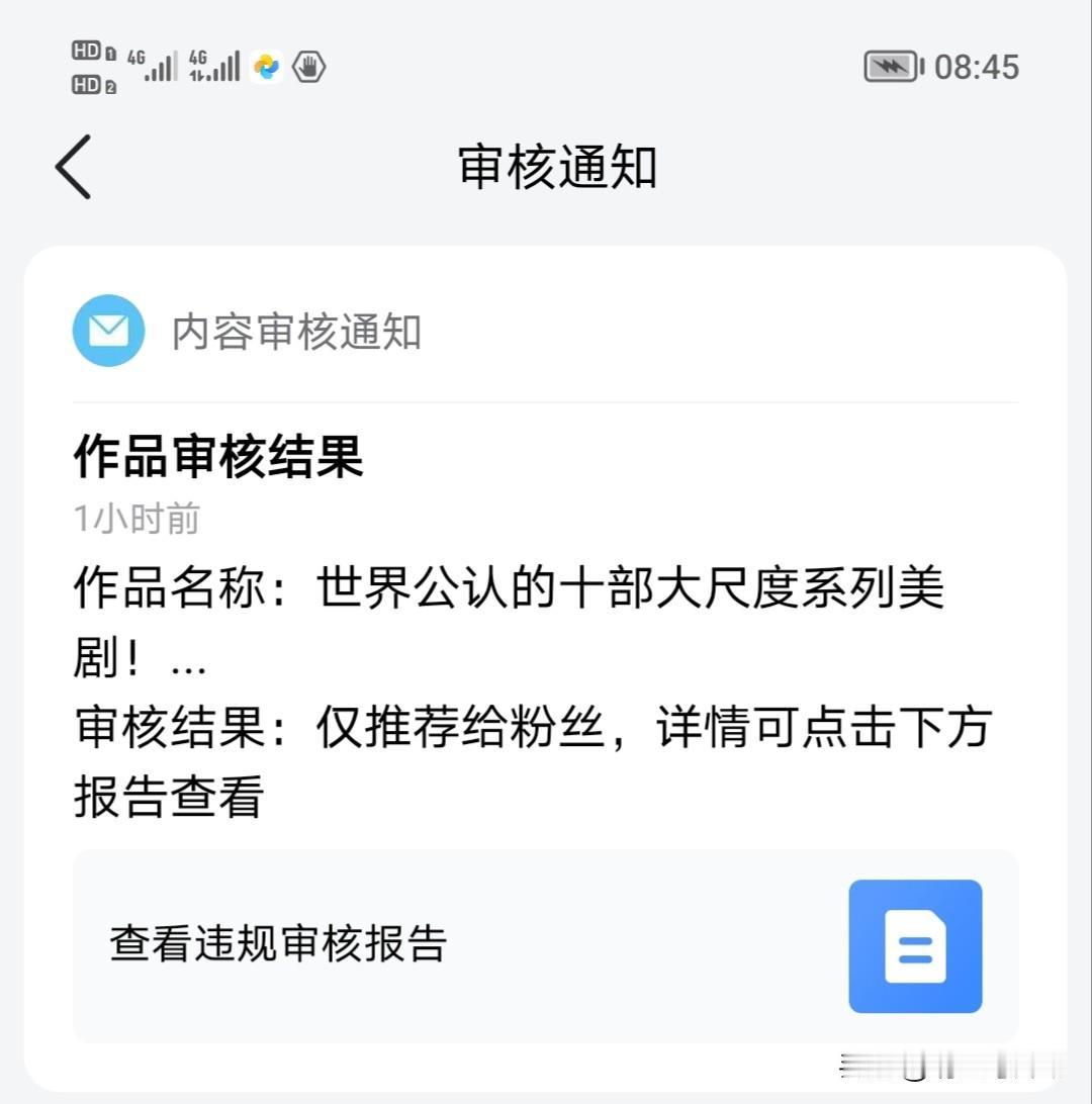 我就是特反感今日头条来这一套！这篇文章是4月24日发布的，很久了才小爆一篇文章。