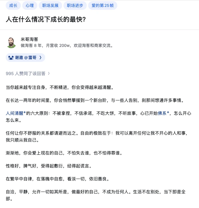 人在什么情况下成长的最快？
