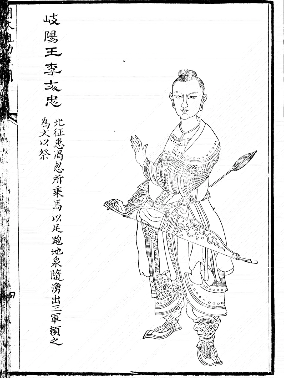 明朝李文忠画像