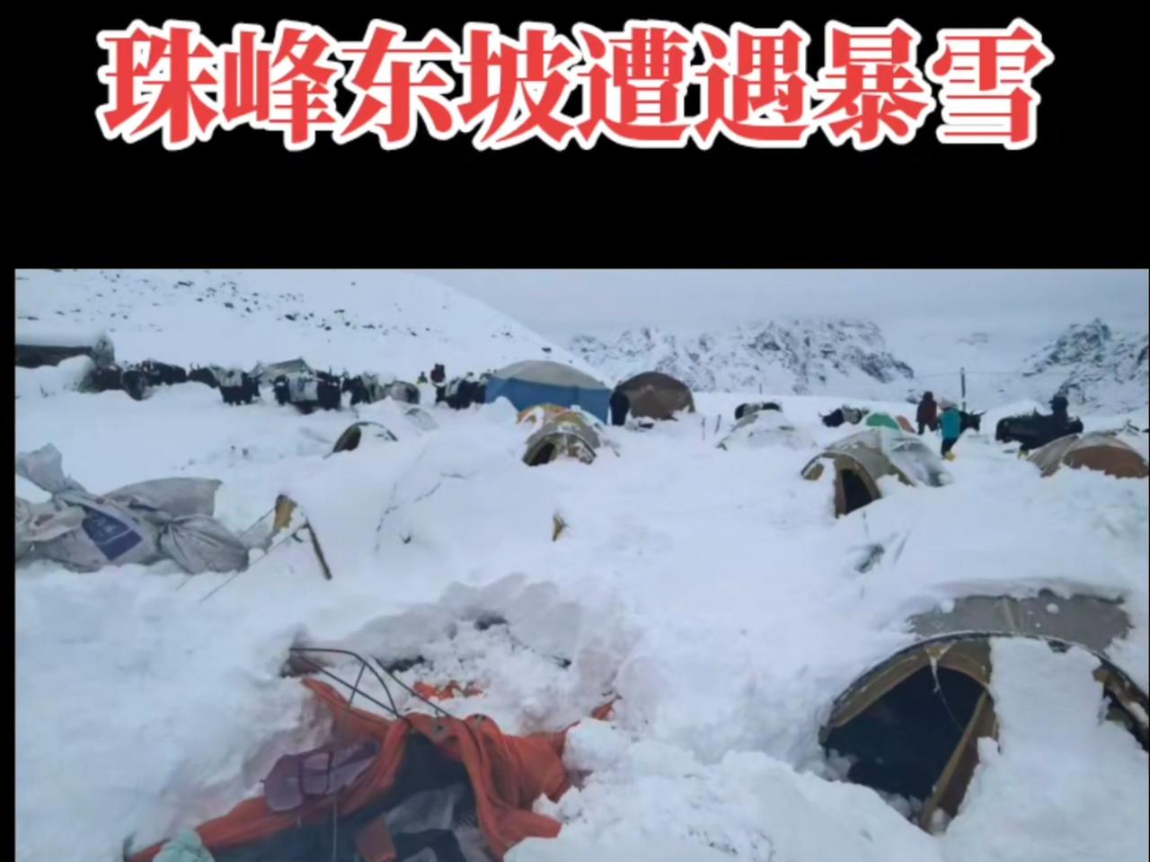 10月4日，珠峰东坡突降罕见暴雪，帐篷被压垮，120名徒步者陷入绝境。次日一早，