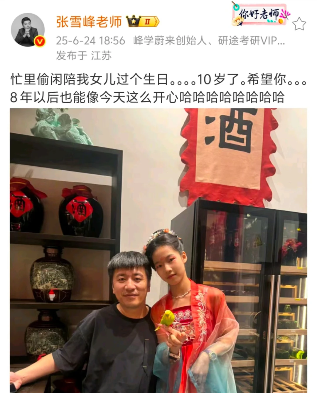 他说为女儿铺好了路，可是女儿只想要爸爸