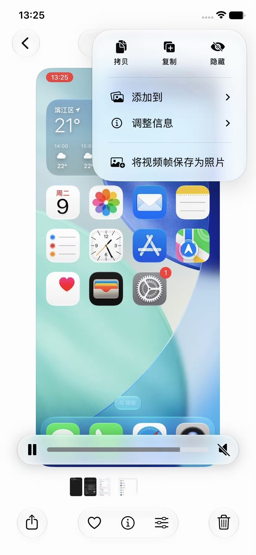 iOS 27 相册查看播放视频时的新功能，可以将视频帧保存为照片